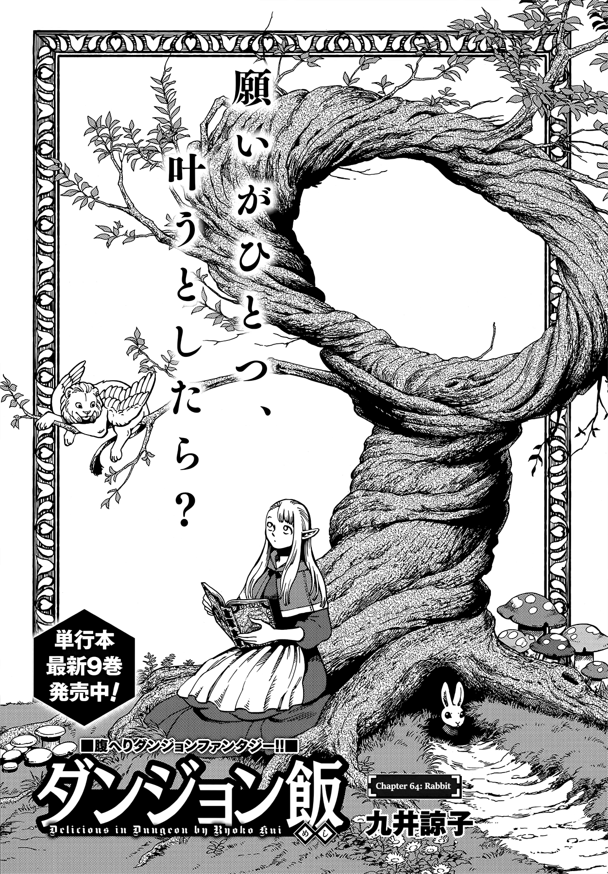 Dungeon Meshi Vol.10-Chapter.64-Rabbit Image
